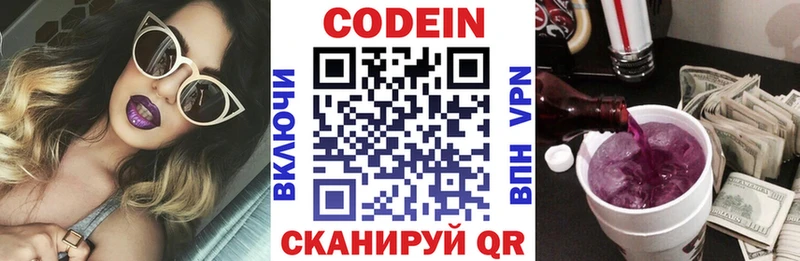 как найти закладки  Онега  Codein Purple Drank 