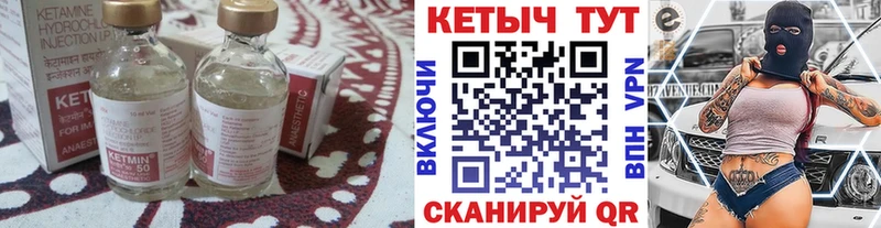Кетамин ketamine  Онега 